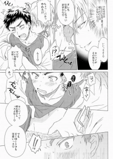 (CCFukuoka32) [Neitz (Aomaru)] Kawaii SENPAI no Otoshikata (Kuroko no Basuke) - page 12