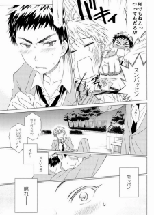 (CCFukuoka32) [Neitz (Aomaru)] Kawaii SENPAI no Otoshikata (Kuroko no Basuke) - page 22