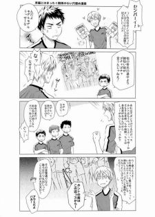 (CCFukuoka32) [Neitz (Aomaru)] Kawaii SENPAI no Otoshikata (Kuroko no Basuke) - page 24