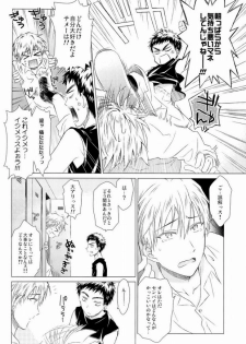 (CCFukuoka32) [Neitz (Aomaru)] Kawaii SENPAI no Otoshikata (Kuroko no Basuke) - page 5