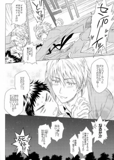 (CCFukuoka32) [Neitz (Aomaru)] Kawaii SENPAI no Otoshikata (Kuroko no Basuke) - page 23