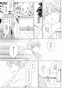 (CCFukuoka32) [Neitz (Aomaru)] Kawaii SENPAI no Otoshikata (Kuroko no Basuke) - page 8