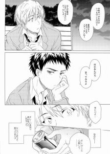 (CCFukuoka32) [Neitz (Aomaru)] Kawaii SENPAI no Otoshikata (Kuroko no Basuke) - page 19