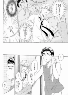 (CCFukuoka32) [Neitz (Aomaru)] Kawaii SENPAI no Otoshikata (Kuroko no Basuke) - page 9