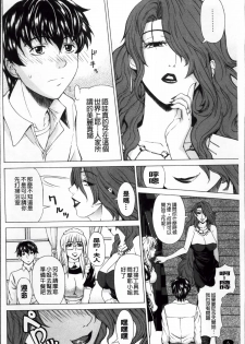 [Tokie Hirohito] Kyuuai Vector [Chinese] - page 17