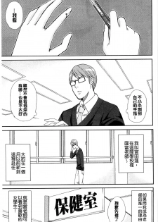 [Shunjou Shuusuke] Hitokoishi, Tsuma | 人戀之妻 [Chinese] - page 46