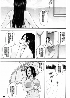 [Shunjou Shuusuke] Hitokoishi, Tsuma | 人戀之妻 [Chinese] - page 7