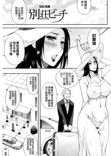 [Shunjou Shuusuke] Hitokoishi, Tsuma | 人戀之妻 [Chinese] - page 5