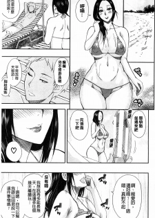 [Shunjou Shuusuke] Hitokoishi, Tsuma | 人戀之妻 [Chinese] - page 43