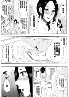 [Shunjou Shuusuke] Hitokoishi, Tsuma | 人戀之妻 [Chinese] - page 15