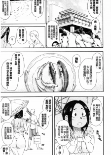 [Shunjou Shuusuke] Hitokoishi, Tsuma | 人戀之妻 [Chinese] - page 11