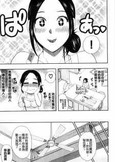 [Shunjou Shuusuke] Hitokoishi, Tsuma | 人戀之妻 [Chinese] - page 13