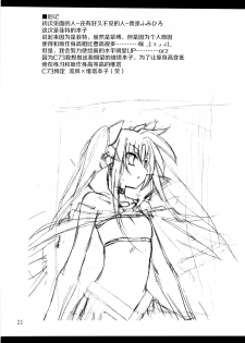 (SC33) [Yoru no Benkyoukai (Fumihiro)] NF (Mahou Shoujo Lyrical Nanoha) [Chinese] [无毒汉化] - page 21