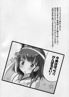 (COMIC1☆9) [Seventh Heaven MAXION (MAKI)] Fusou Shimaidon (Kantai Collection -KanColle-) - page 3