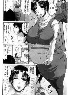 [Kai Hiroyuki] Tomo Haha [Chinese] - page 26