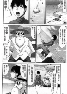 [Kai Hiroyuki] Tomo Haha [Chinese] - page 50