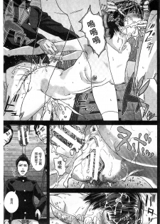 [Oobanburumai] Messiah Chinko | 救世主大肉棒 [Chinese] - page 33