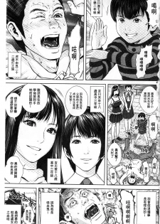 [Oobanburumai] Messiah Chinko | 救世主大肉棒 [Chinese] - page 11