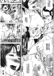 [Oobanburumai] Messiah Chinko | 救世主大肉棒 [Chinese] - page 27