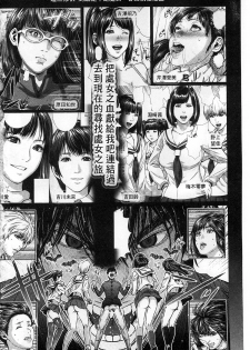 [Oobanburumai] Messiah Chinko | 救世主大肉棒 [Chinese] - page 10