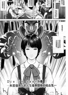 [Oobanburumai] Messiah Chinko | 救世主大肉棒 [Chinese] - page 12