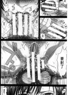 [Oobanburumai] Messiah Chinko | 救世主大肉棒 [Chinese] - page 32