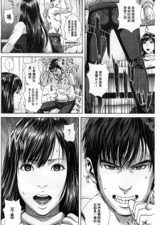 [Oobanburumai] Messiah Chinko | 救世主大肉棒 [Chinese] - page 36