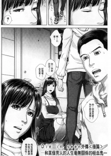 [Oobanburumai] Messiah Chinko | 救世主大肉棒 [Chinese] - page 34