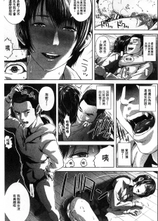 [Oobanburumai] Messiah Chinko | 救世主大肉棒 [Chinese] - page 29