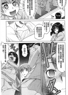 [Kouda Tomohiro] ComeCome Selection | 喜感性感Selection [Chinese] - page 30