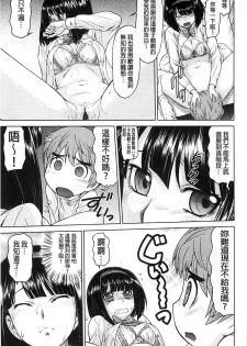 [Kouda Tomohiro] ComeCome Selection | 喜感性感Selection [Chinese] - page 38