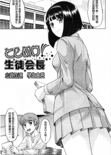 [Kouda Tomohiro] ComeCome Selection | 喜感性感Selection [Chinese] - page 26