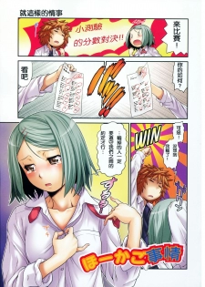 [Kouda Tomohiro] ComeCome Selection | 喜感性感Selection [Chinese] - page 10