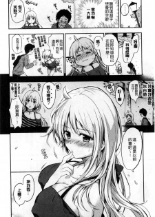 [Momoduki Suzu] Himitsu Shitai | 想偷偷和你做 [Chinese] - page 22