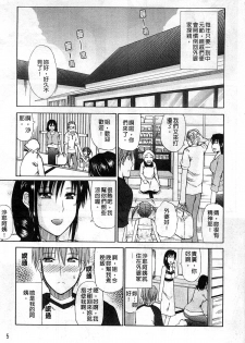 [Shunjou Shuusuke] Ichizu na Toriko - A Earnest Captive | 盲目的迷戀妳 [Chinese] - page 12