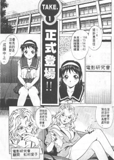 [Yanagawa Rio] AV Cine Club | AV劇情俱樂部 [Chinese] - page 4