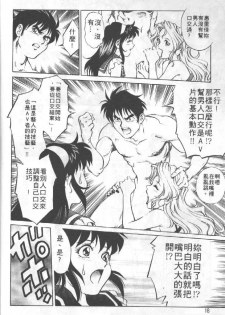 [Yanagawa Rio] AV Cine Club | AV劇情俱樂部 [Chinese] - page 17
