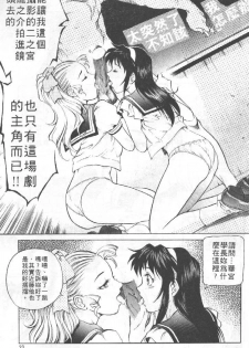 [Yanagawa Rio] AV Cine Club | AV劇情俱樂部 [Chinese] - page 32