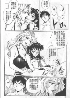 [Yanagawa Rio] AV Cine Club | AV劇情俱樂部 [Chinese] - page 19