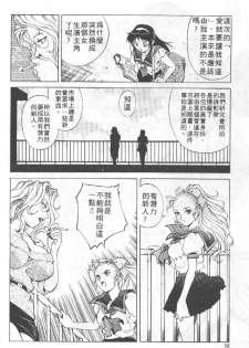 [Yanagawa Rio] AV Cine Club | AV劇情俱樂部 [Chinese] - page 27