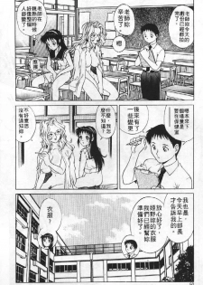 [Yanagawa Rio] AV Cine Club | AV劇情俱樂部 [Chinese] - page 49