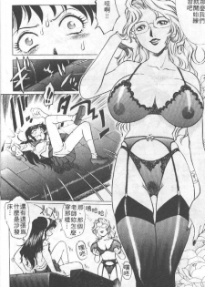 [Yanagawa Rio] AV Cine Club | AV劇情俱樂部 [Chinese] - page 7