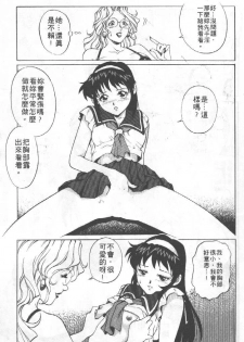 [Yanagawa Rio] AV Cine Club | AV劇情俱樂部 [Chinese] - page 10
