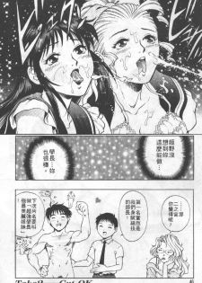 [Yanagawa Rio] AV Cine Club | AV劇情俱樂部 [Chinese] - page 45