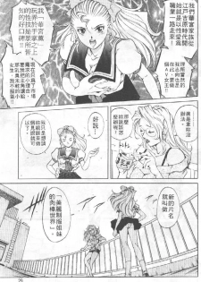 [Yanagawa Rio] AV Cine Club | AV劇情俱樂部 [Chinese] - page 28