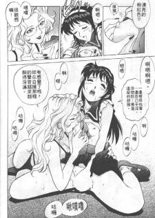 [Yanagawa Rio] AV Cine Club | AV劇情俱樂部 [Chinese] - page 11