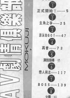 [Yanagawa Rio] AV Cine Club | AV劇情俱樂部 [Chinese] - page 3