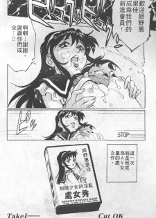 [Yanagawa Rio] AV Cine Club | AV劇情俱樂部 [Chinese] - page 23