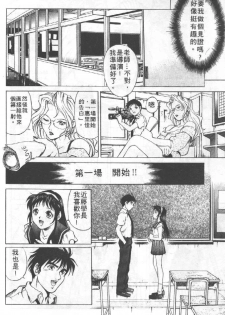 [Yanagawa Rio] AV Cine Club | AV劇情俱樂部 [Chinese] - page 29