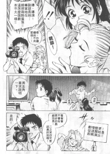 [Yanagawa Rio] AV Cine Club | AV劇情俱樂部 [Chinese] - page 31